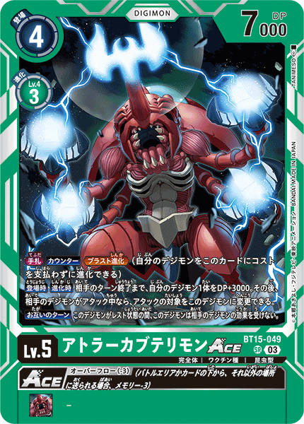 BT15-049