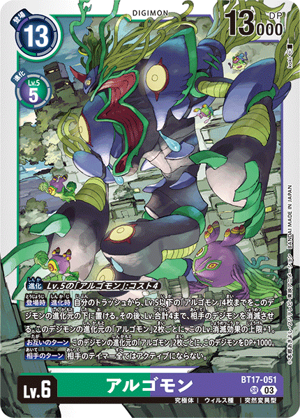 BT17-051