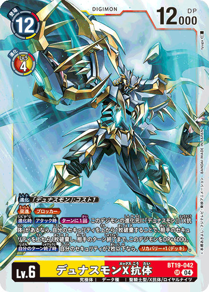 BT19-042