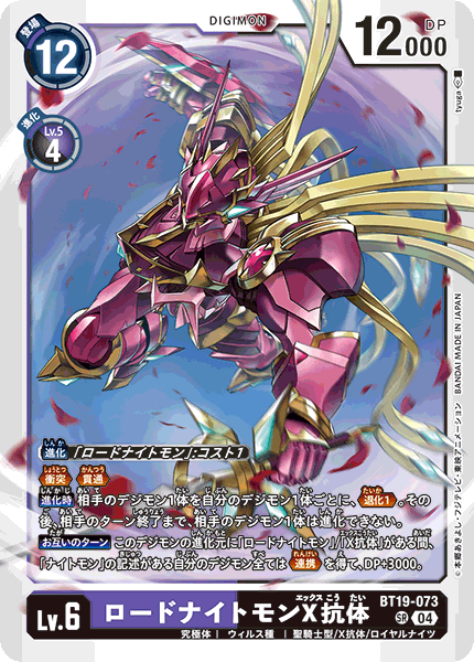 BT19-073