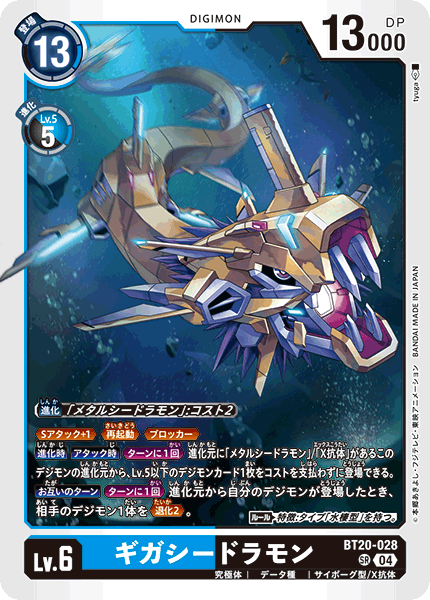 BT20-028