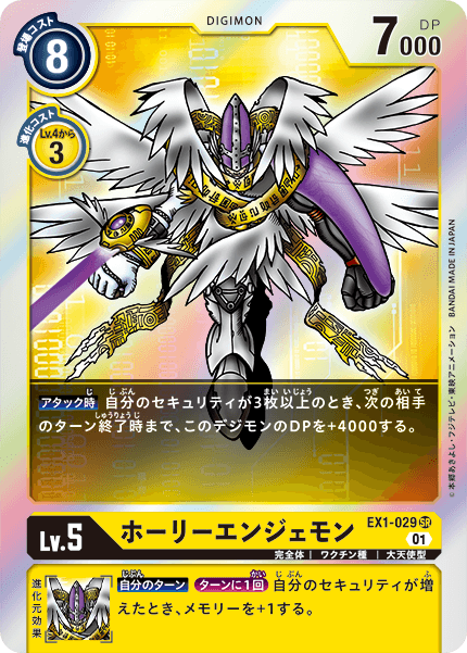 EX1-029