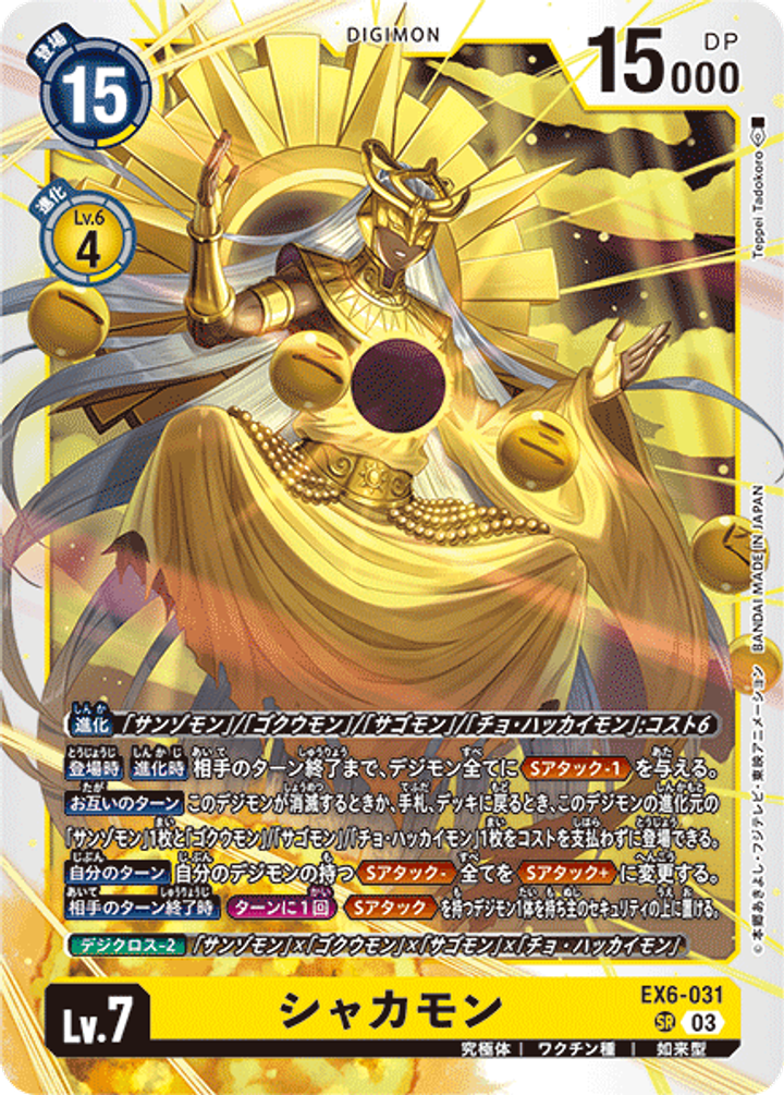 EX6-031