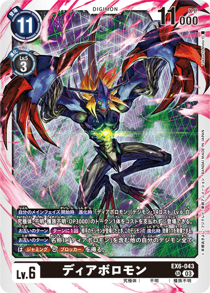 EX6-043