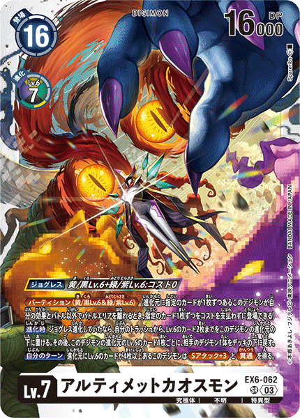 EX6-062