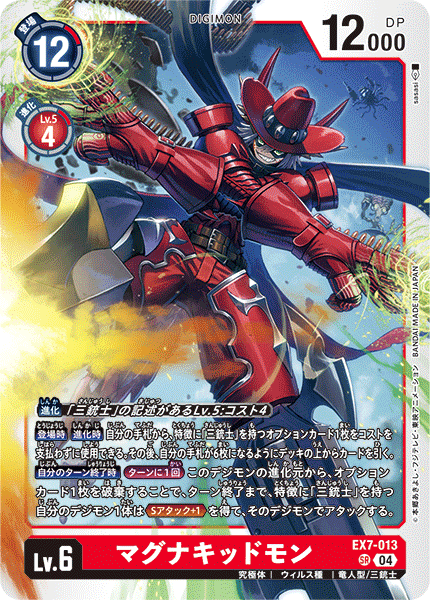 EX7-013
