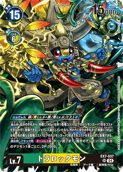 EX7-037