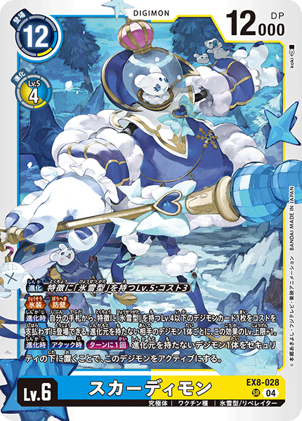 EX8-028