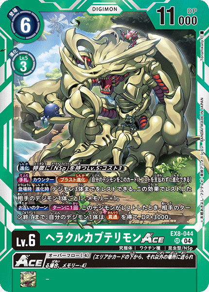 EX8-044