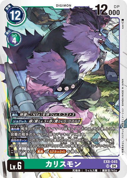 EX8-045