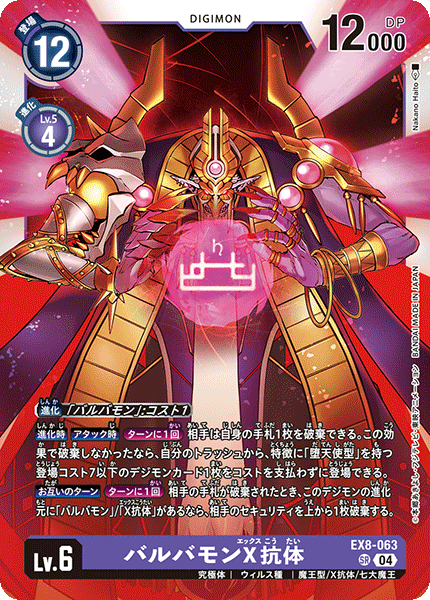 EX8-063