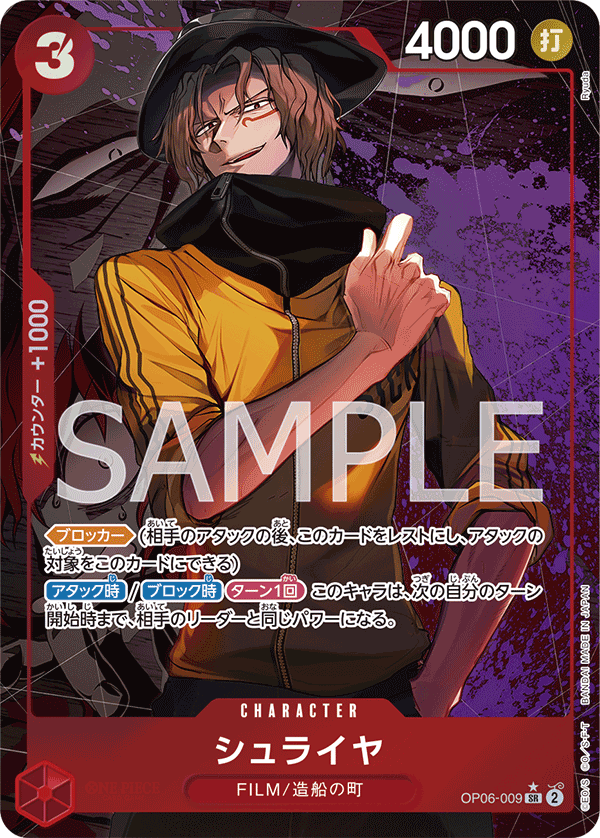 OP06-009_p1