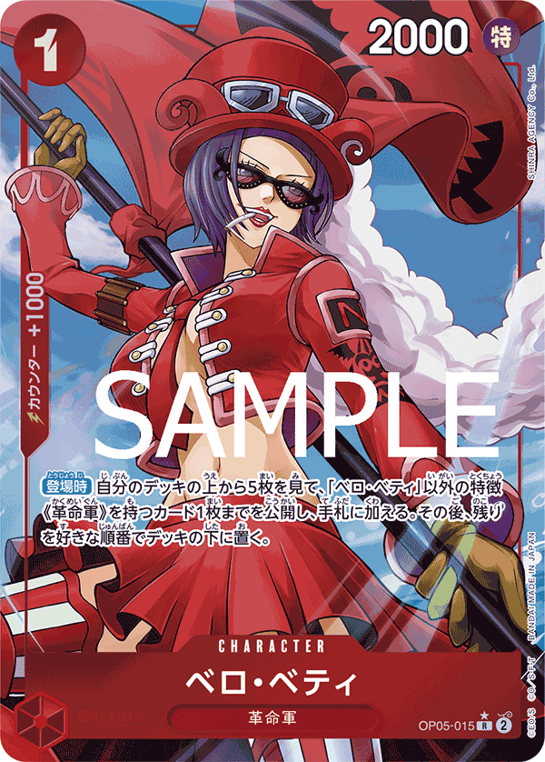 OP05-015_p4