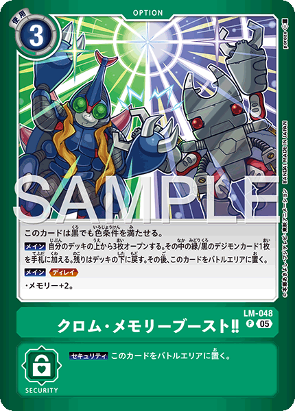LM-048