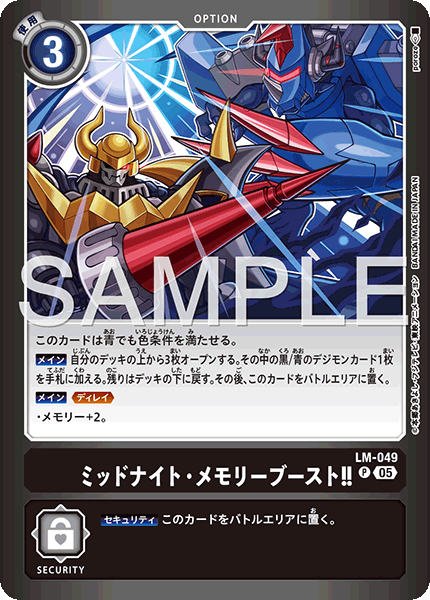 LM-049