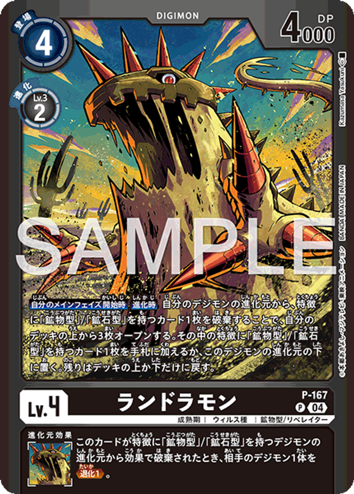 P-167_P2