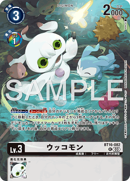 BT16-082_P2
