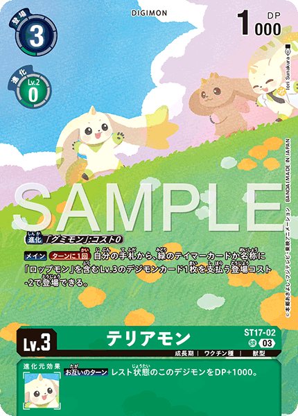 ST17-02_P2