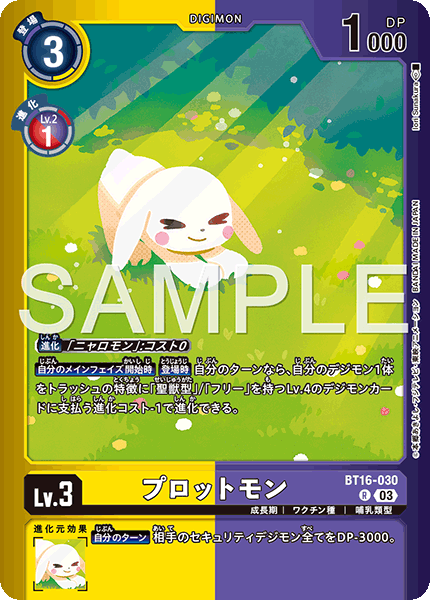 BT16-030_P1