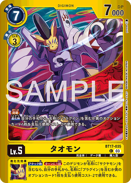 BT17-035_P1