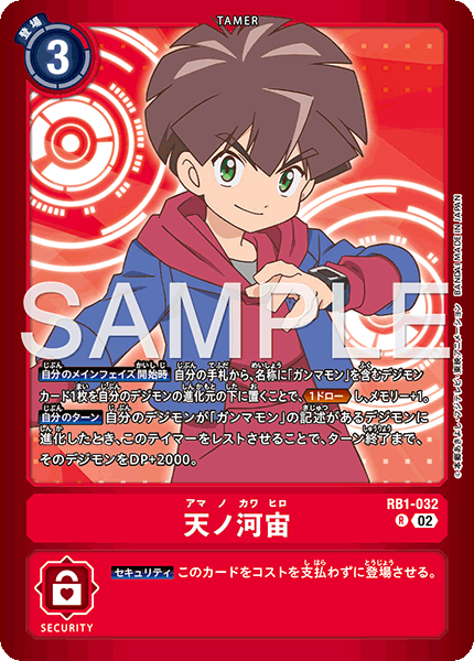 RB1-032_P3