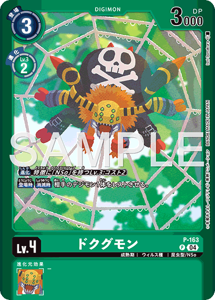 P-163_P2