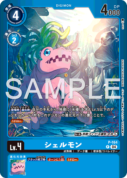 P-164_P2
