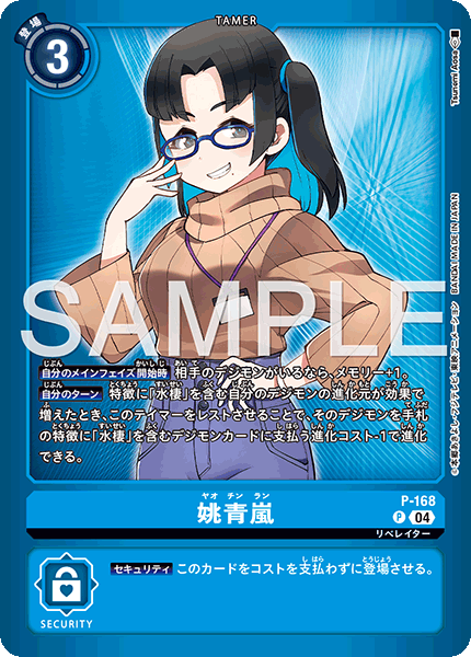 P-168_P2