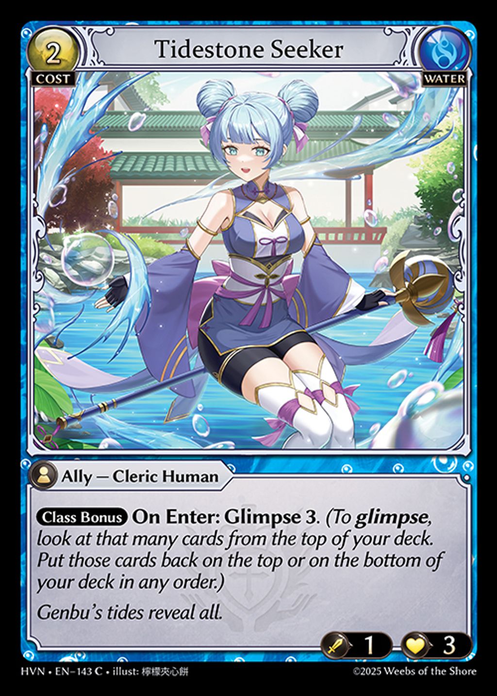 tidestone-seeker-hvn