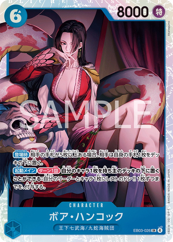 EB03-026