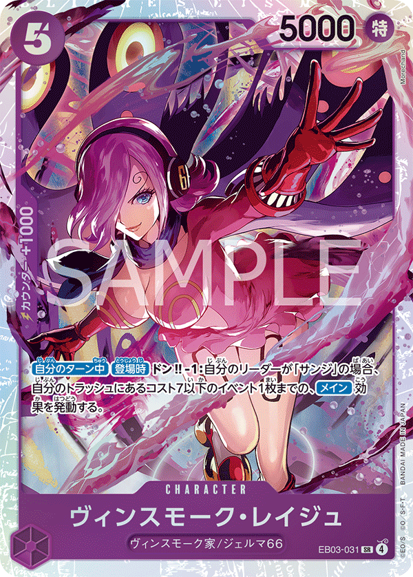 EB03-031