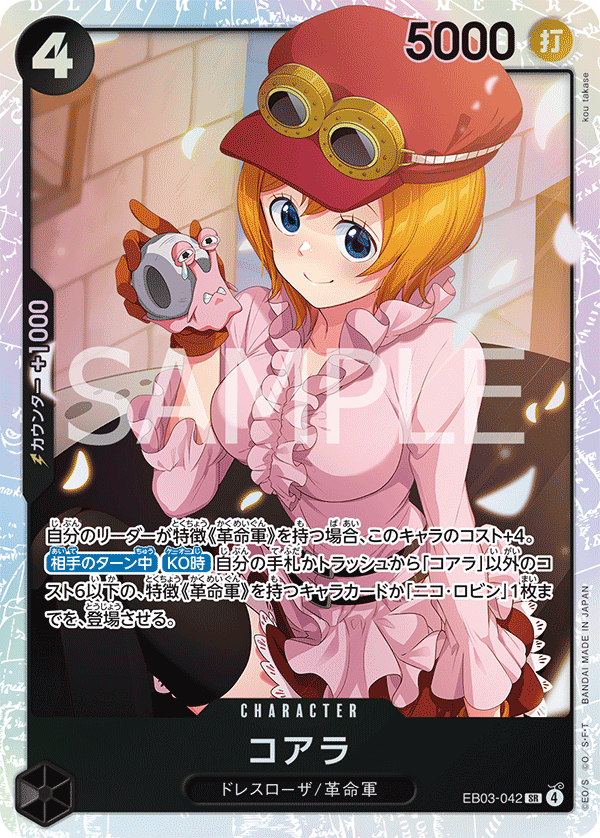 EB03-042