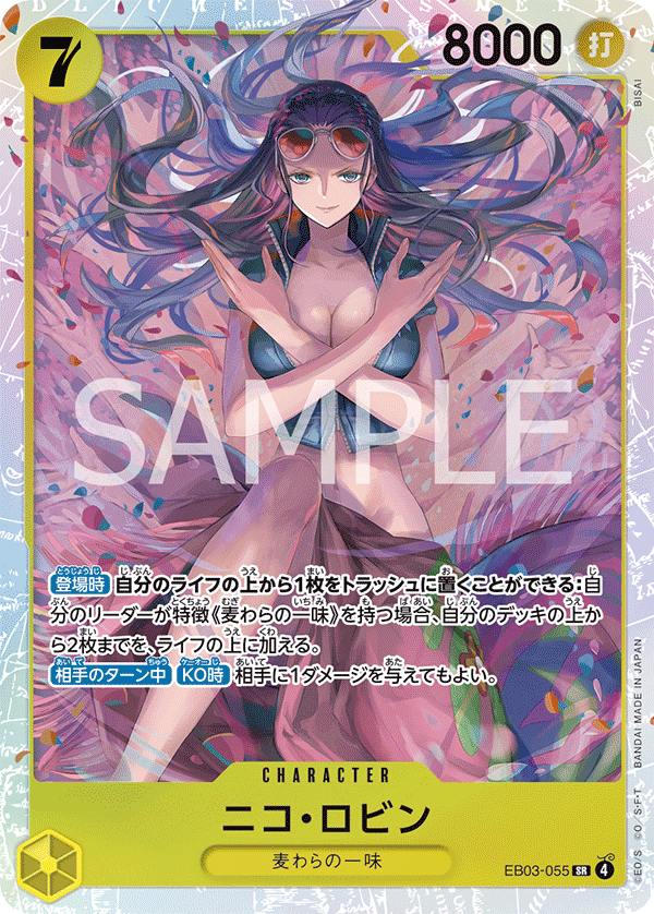 EB03-055