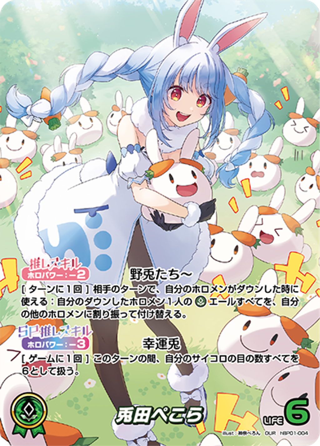 hololive_official_card_game_card_game_-_hbp01-blooming_radiance_hbp01-004-p_our__241009071811