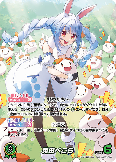 hololive_official_card_game_card_game_-_hbp01-blooming_radiance_hbp01-004-p_our__241009071811