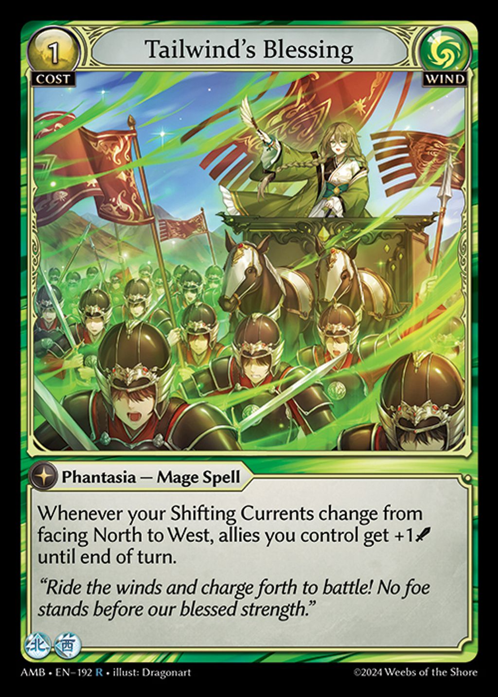 tailwinds-blessing-amb