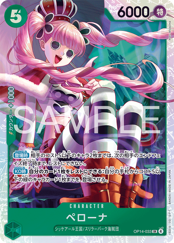 OP14-033