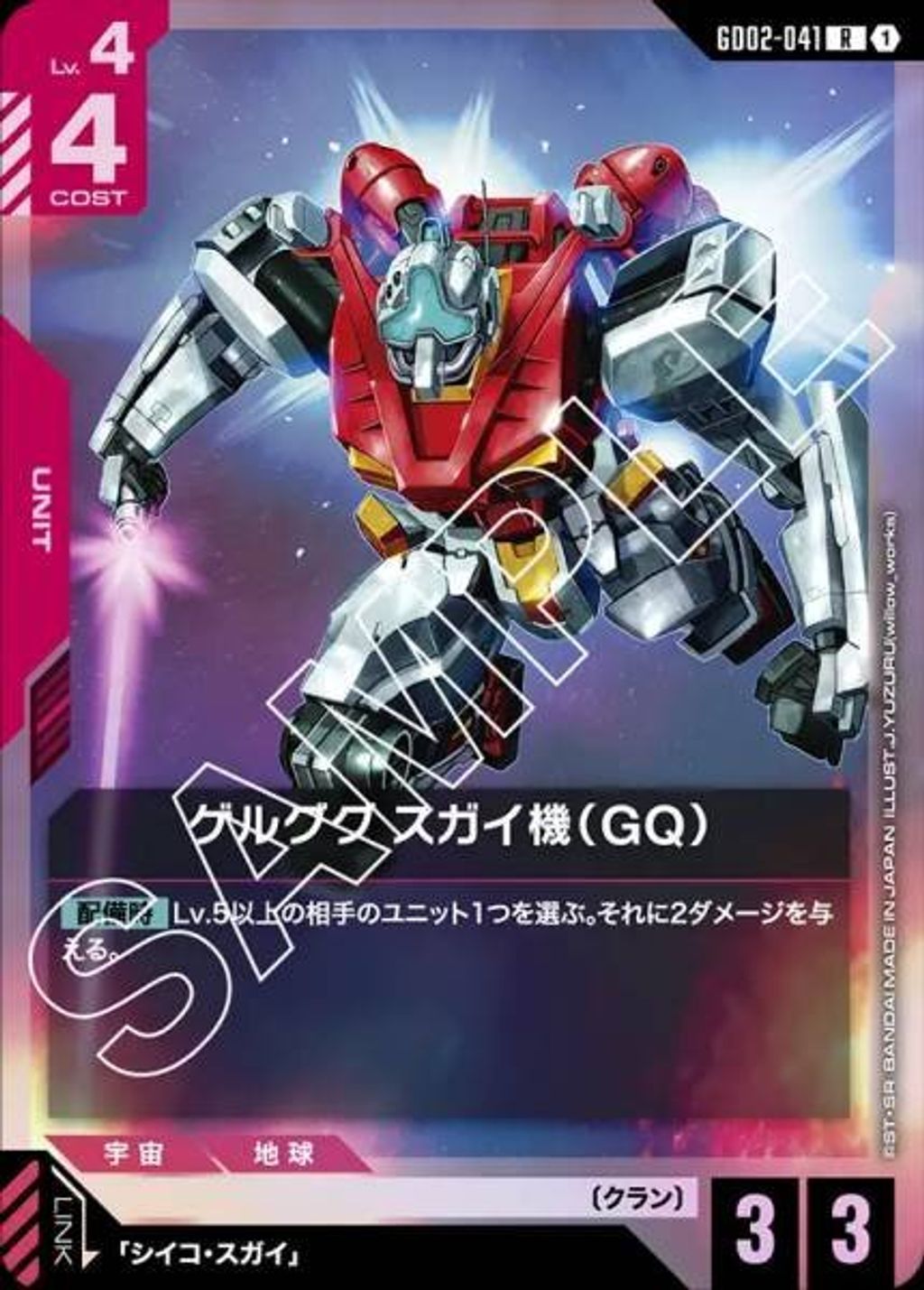 GD02-041