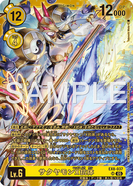 EX8-037_P2