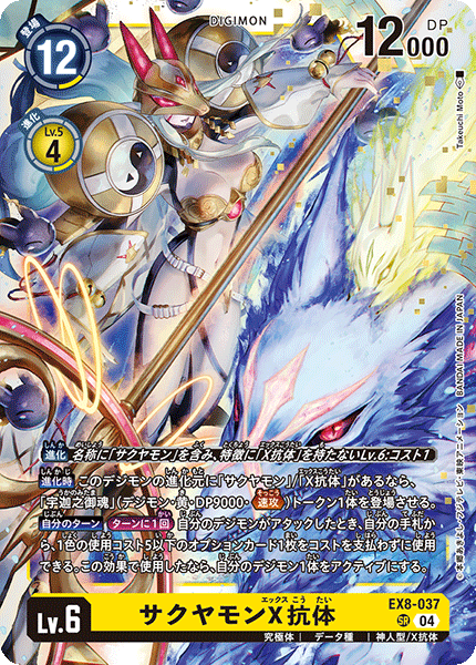 EX8-037