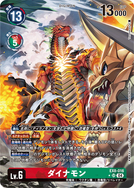 EX8-016_P1
