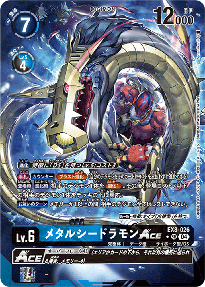 EX8-026_P1