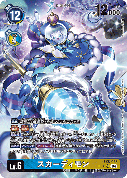 EX8-028_P1
