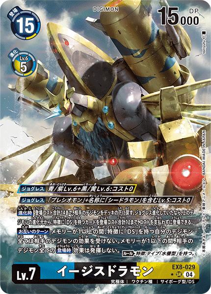 EX8-029_P1