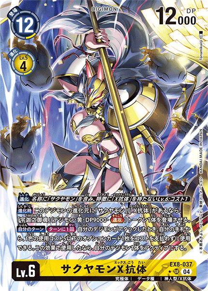 EX8-037_P1