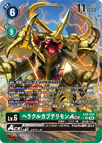 EX8-044_P1