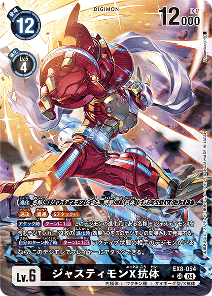 EX8-054_P1