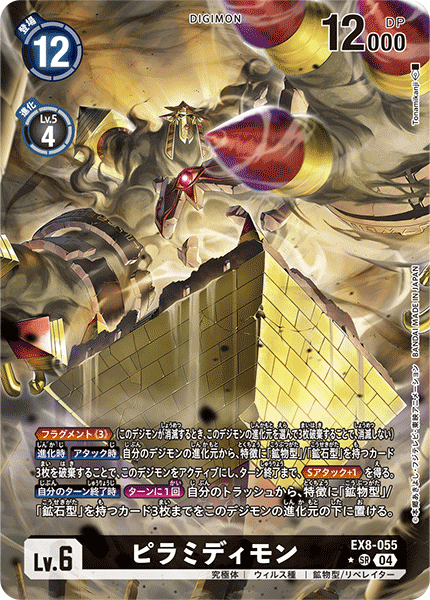 EX8-055_P1