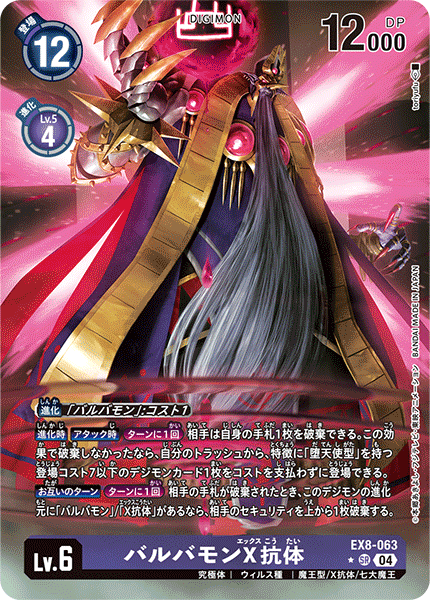 EX8-063_P1