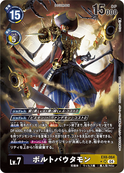 EX8-064_P1